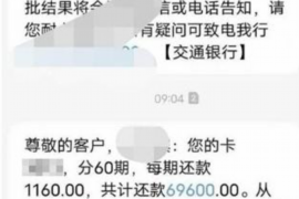 张湾讨债公司成功追讨回批发货款50万成功案例